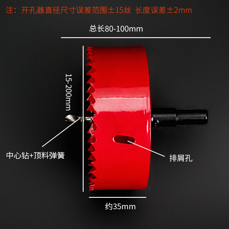 双金属开孔器石膏板木板铁皮塑料筒灯扩孔器木工开孔钻头60-175M