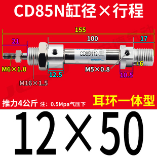 C85N不锈钢迷你气缸CD85N10/16/20/25-15X30X40X60X75X80X100-C