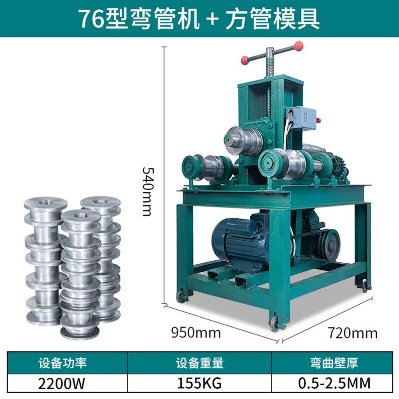 小型加重型全自动不锈钢自动折弯机电动弯管机铁管圆管弯管器方管