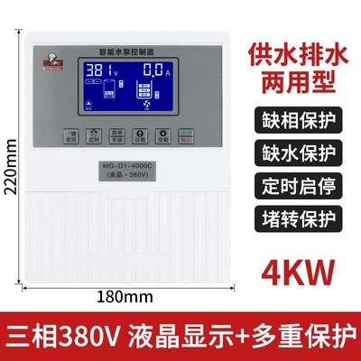 全智能水位感应抽水定时开关水z泵水塔自动上水控制器液位泵宝家