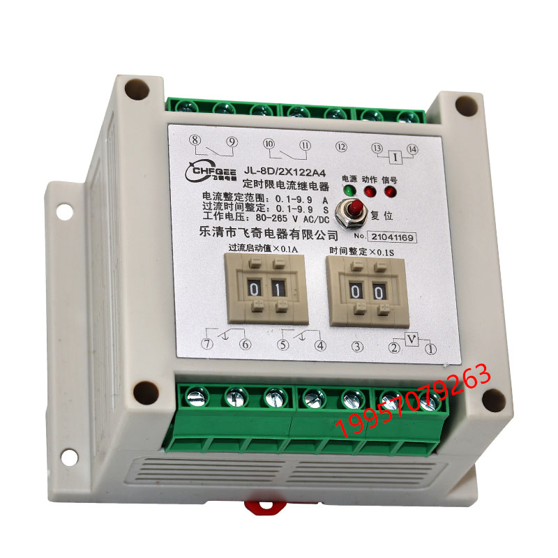 JL-8D/3X/4X定时限电流继电器JL-8D/2X122A4导轨式继电器轨道安装