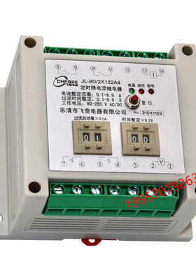 JL-8D/3X/4X定时限电流继电器JL-8D/2X122A4导轨式继电器轨道安装