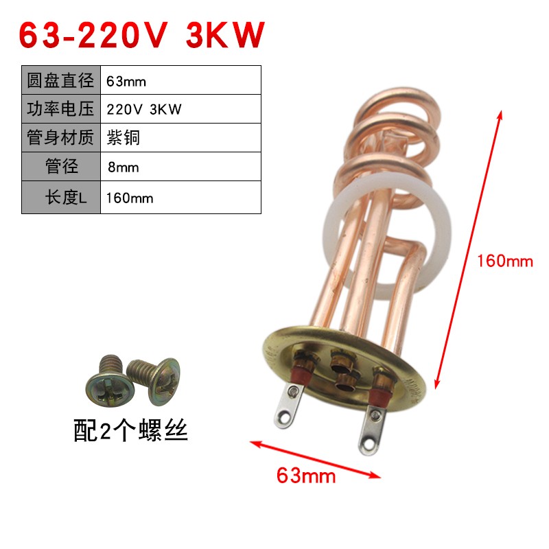 商用开水器加热管 3/6/9/1t2KW 380/220V通用热水器电热管发热配