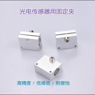 光电传感器安装用固定夹铝合金安装用支J柱光纤光轴圆管支架固定