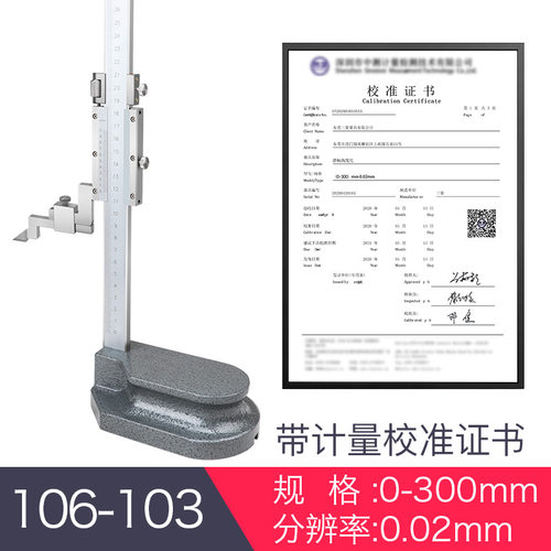 日本三量游标高度尺不锈钢数显0-300mm划线尺画线高度双柱0-500