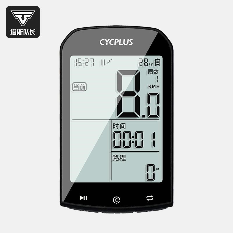 塔斯队长自行车码表精准无线定位山地公路自行车骑行测速装备码表