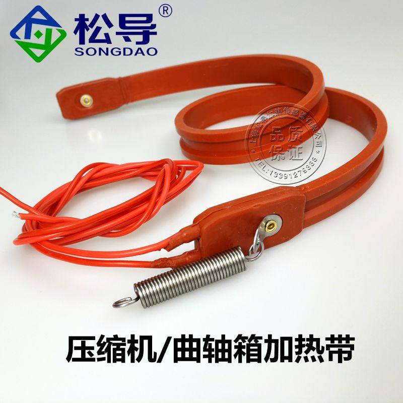 硅橡胶电热带 水管防冻加热线 管道加热带空调压缩机曲轴箱发热带,工业油品/胶粘/化学/实验室用品,实验室漏斗,淘宝优惠券,粉丝福利购,淘宝优惠卷