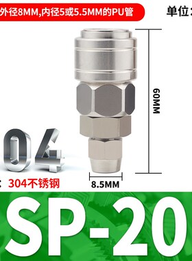 不锈钢C式快速接头公母快插气动空压机气泵气管PSP/PSF/PSH/PSM