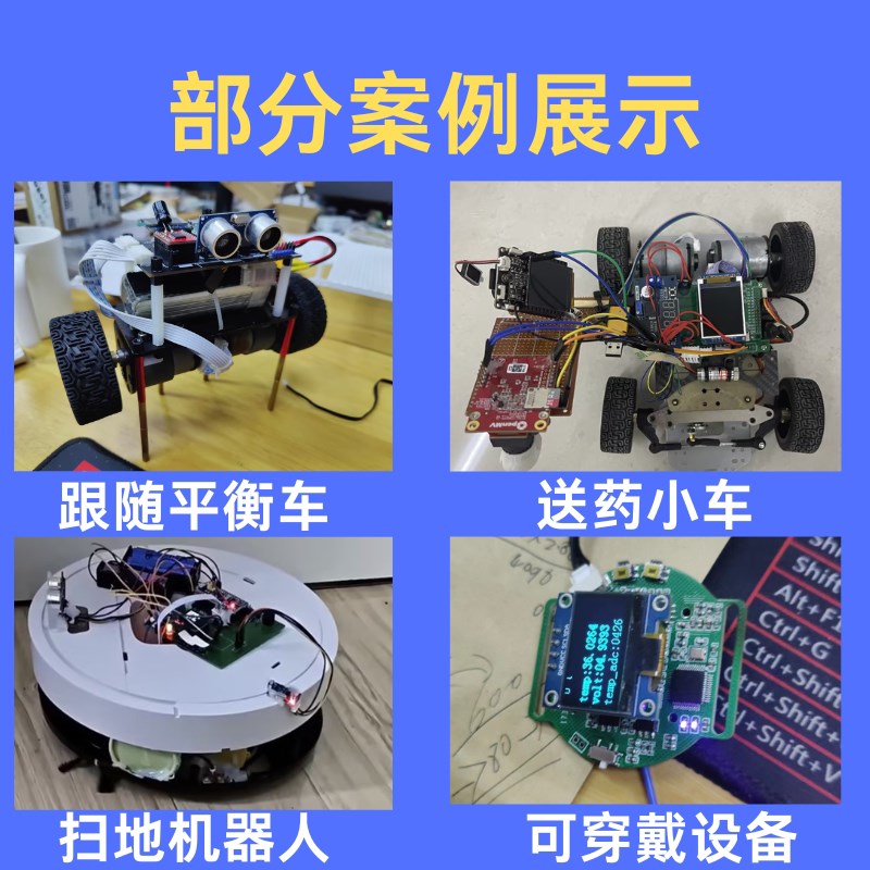 单片机设计定做stm32联网开发51仿真代码arduinSo物实物plc新款