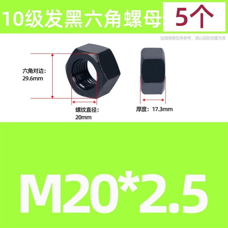 六角螺母8.8级热处理GB6170发黑10级螺帽12.9级高强度M5-M48螺母,办公设备/耗材/相关服务,办公线材,淘宝优惠券,粉丝福利购,淘宝优惠卷