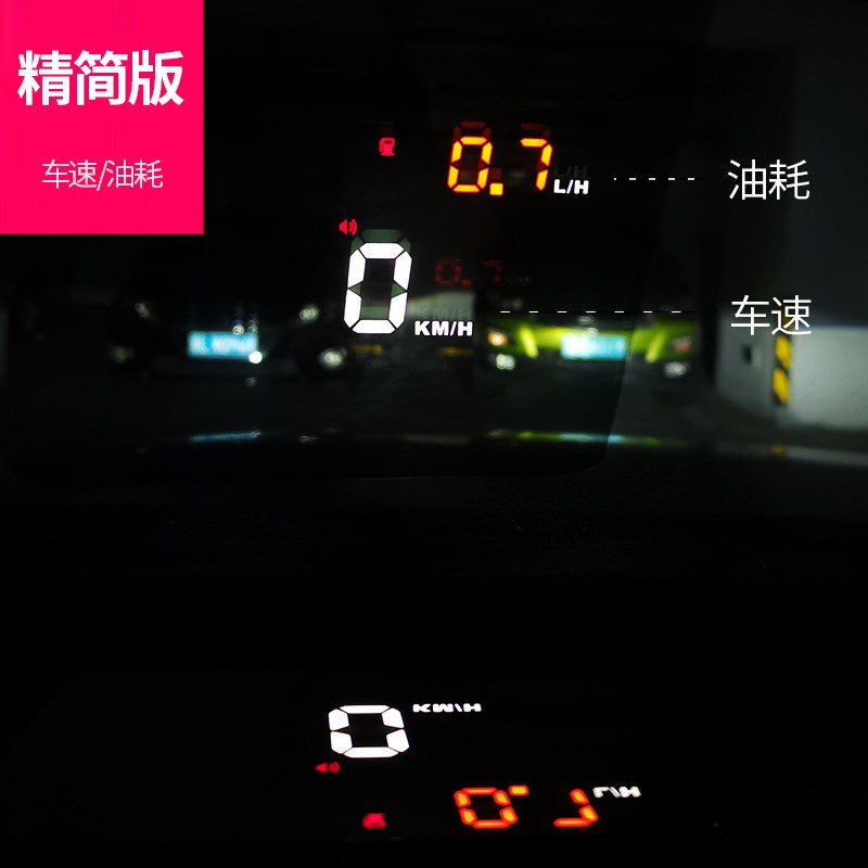 obd车速hud抬头显示器多功能改装仪表汽车数据油耗水温转速投屏