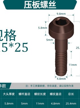 大头压板螺丝12.9级合金钢刀杆螺丝内六角螺钉外圆车刀体配件m5*2