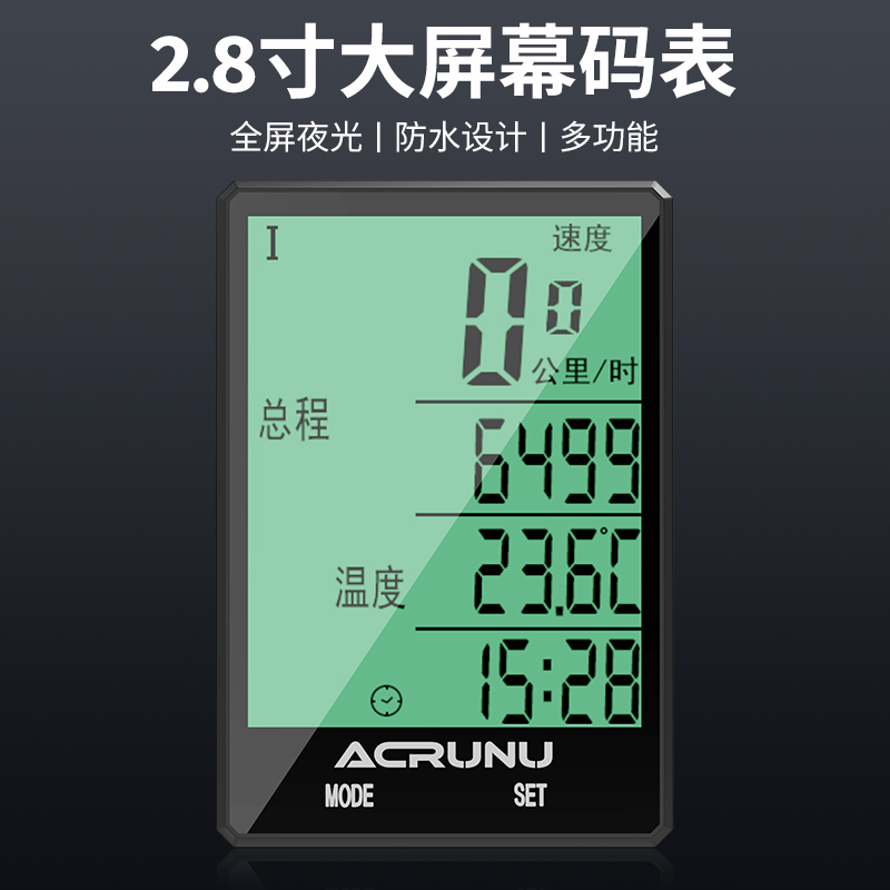 自行车码表山地公路车骑行记速器夜光测速器无线速度迈速里程表