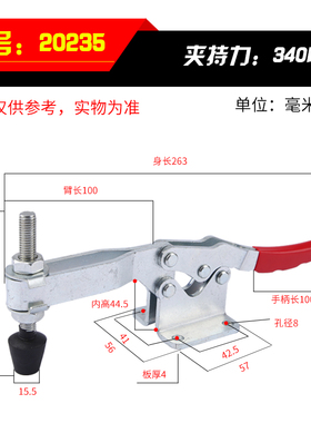 水平快速夹具工装夹钳压紧器20300/22100/22165/22185/20820肘夹