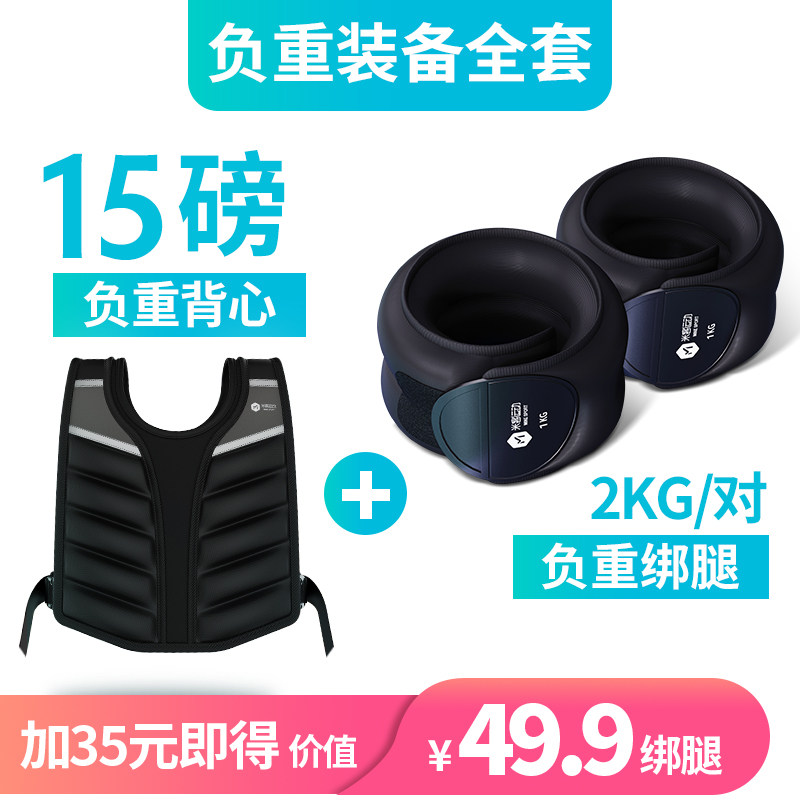 跑步负重背心男隐形加重沙衣沙袋绑腿专业训练衣运动全套健身装备,个性定制/设计服务/DIY,明信片定制,淘宝优惠券,粉丝福利购,淘宝优惠卷