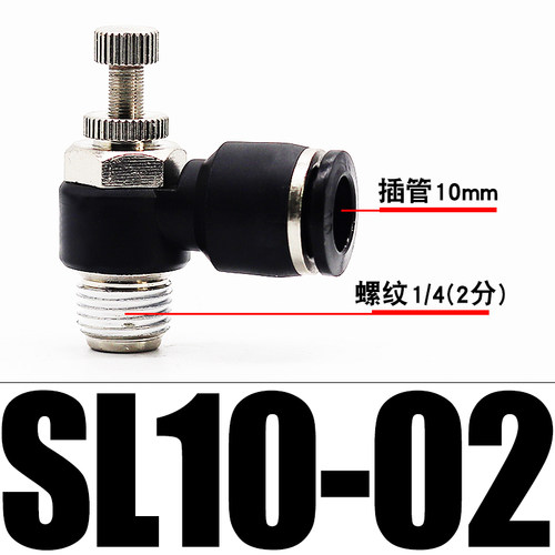 气动元件调速阀气管节流阀快速接头SL4/6/8/10-M5-01-02-03-04