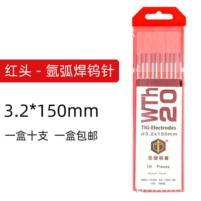 钨针氩弧焊乌极棒氩弧焊机焊枪配件1.6铈钨极2.0焊针2.4宏剑乌针