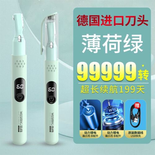 德国品质婴儿理发神器新生儿刮胎毛宝宝用理发推子不伤肤电修眉刀