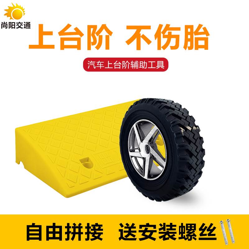 新品汽车上坡垫门槛橡胶路沿坡道板马路牙子爬坡垫台阶垫斜坡垫板
