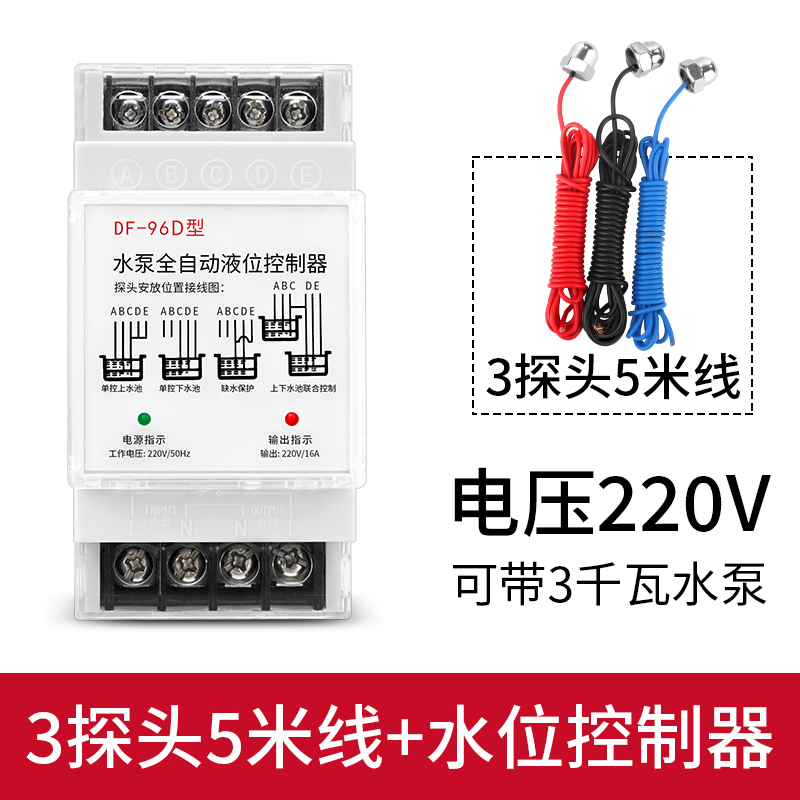 水塔抽水位全自动控制器水泵液位继电器直流220v浮球开关上水箱