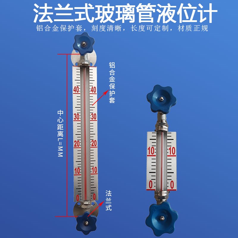 新款不锈钢法兰板式液位计刻度板考克 玻璃管式刻度板液位水位计