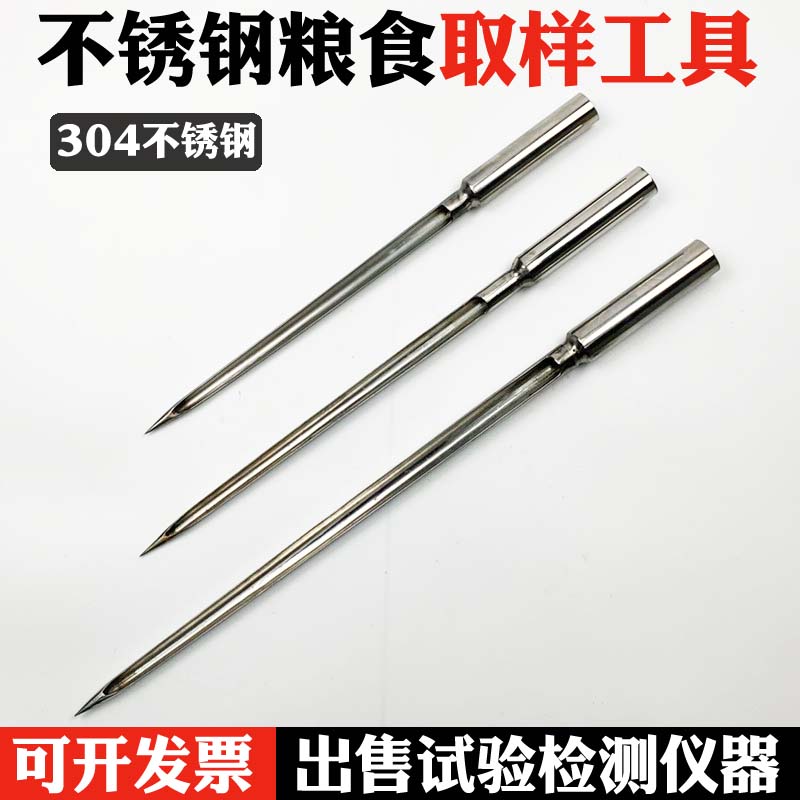 不锈钢取样器 粉状颗粒 化肥化工原料 粮食谷物取样扦管 粮食探子