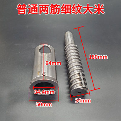 五谷杂粮膨化机配件大全螺杆螺套轴原装通用配件零件四道圣地机头