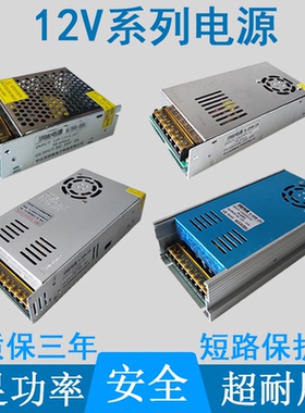 220V转24V30A开关电源12V800W直流电源大功率500W600W驻车变压器