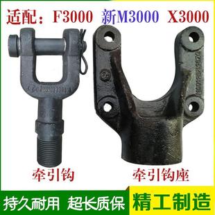 适配陕汽配件 德龙F3000新M3000X3000牵引钩拖车钩拉车钩子座子