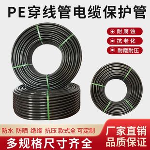 pe穿线管32路灯地埋穿线管4分6分电缆套管40/50电线套管63/75