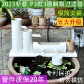 2023新款 陶瓷圆缸鱼缸流水制氧过滤器净化养鱼设备送静音水泵 P3款
