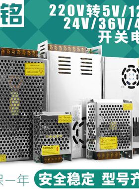24V开关电源变压器220v转5V12V48v10A20a大功率直流250w360w400w