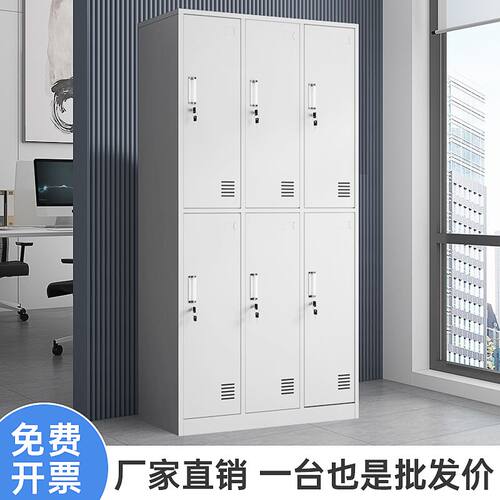 钢制更衣柜员工储物柜铁皮柜宿舍带锁六门换衣存包柜碗柜浴室鞋柜