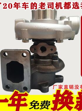 新昌/新柴/498/490/收割机/农用车/HP50/J50S/J60S/涡轮增压器机