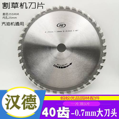 农戟加厚精品汉德刀片SK打草机割草机割灌机除草圆大合金头锯片