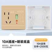 86型漏电保护器插座10A墙壁开关家用16A空调热水器小厨宝暗装 墙插