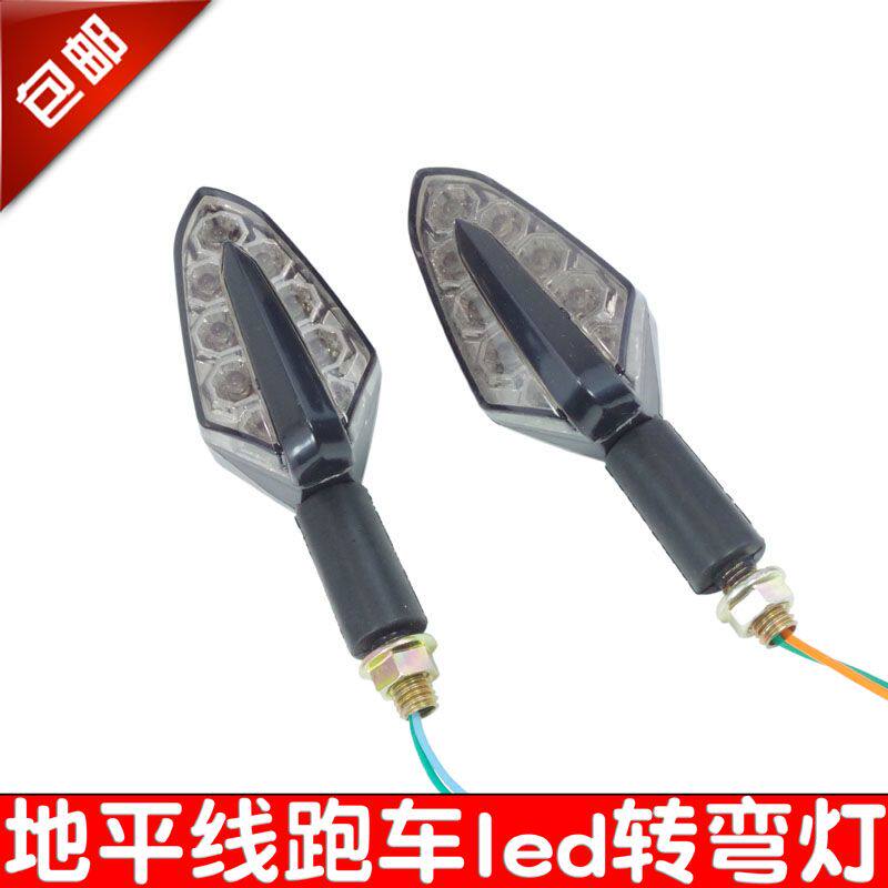 地平线摩托车转向灯越野车12V街跑车方向LED改装配件EN转弯灯总成