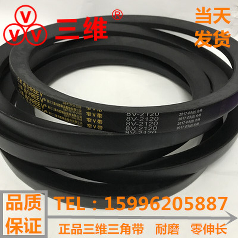 新窄V带8V26508V11208V11708V30008V12008V12608V1300品 橡塑材料及制品 亚克力/有机玻璃 原图主图