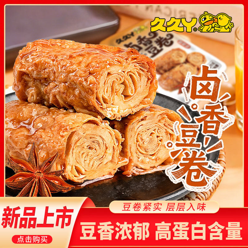 久久丫卤香豆卷甜辣豆腐干口味解馋夜宵食品网红休闲零食小吃豆干