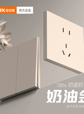 AUX奥克斯开关面板家用电灯单开双开三开一开单控奶油金五孔插座