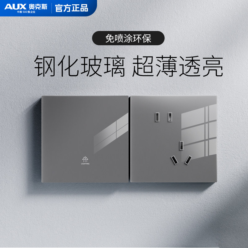 奥克斯正品钢化玻璃开关家用暗装86型一开两开双控多控双联面板