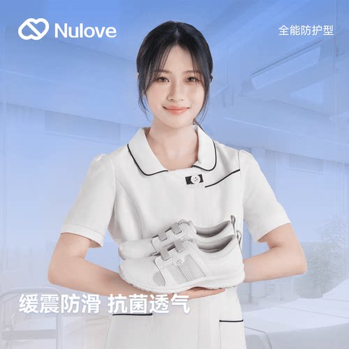 纽乐芙高端护士鞋软底透气