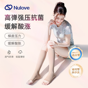 纽乐芙高端二级压力袜抗菌高弹力小腿袜有后跟中筒长筒袜子