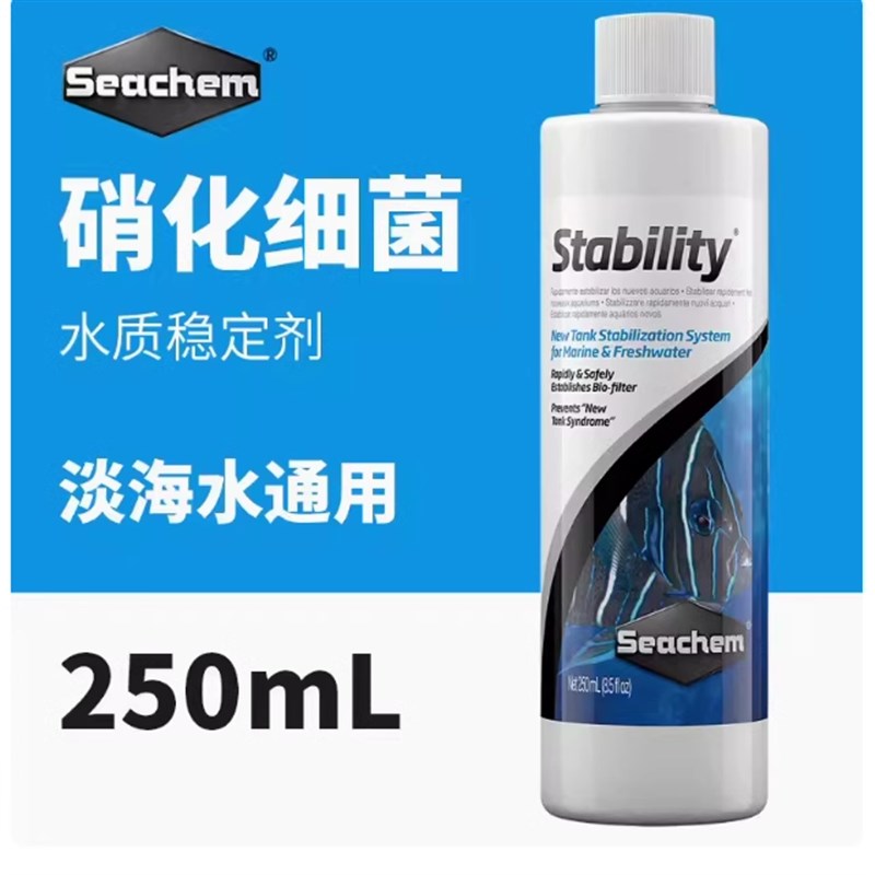 海化硝化 海化硝化鱼缸净水净化消化活菌.海缸珊瑚缸