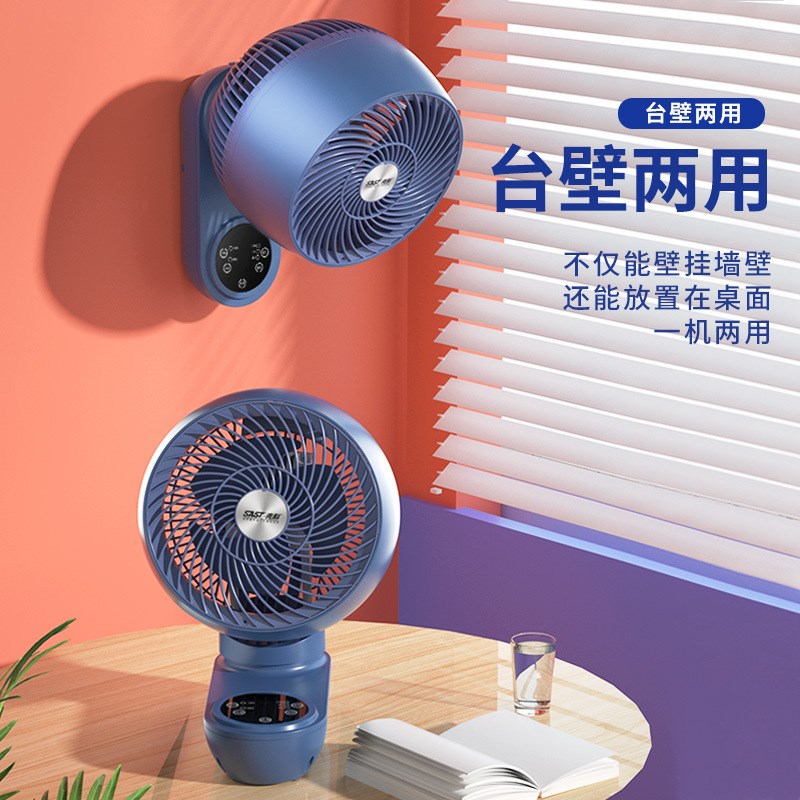 先科壁扇壁N挂式电风扇免打孔家用卫生间厨房摇头大风力空气循环