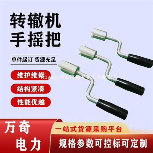 转辙机手摇把dzd6 zyj7 zyj9 s700k内四方转辙机摇把扳手信号箱钥