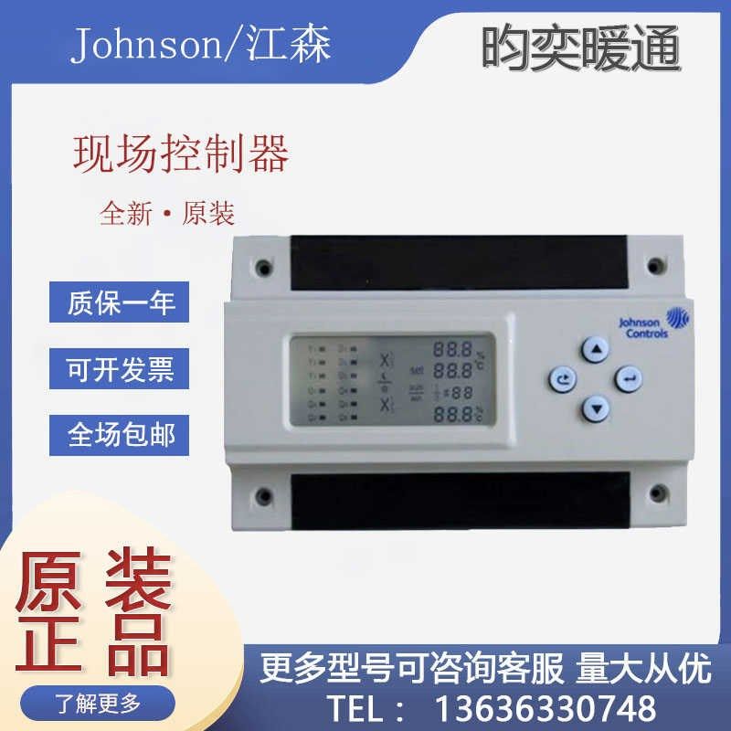 正江森TC232-SA/TC2q04-SA/TC212-SA/TC216-SA双回路现场控