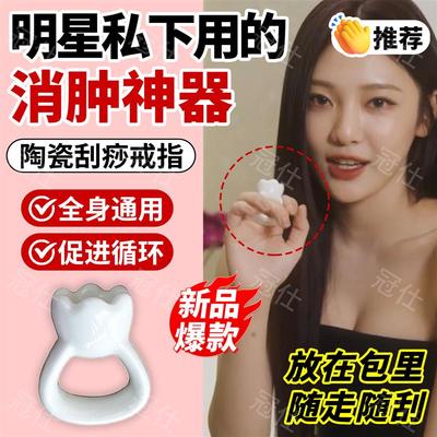 脸部刮痧神器疏通经络专用瘦脸下颚线后背明星同款美容陶瓷戒指xt