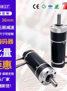 3650无刷减速i电机带1024MR编码器内驱12V直流无刷行星减速电机