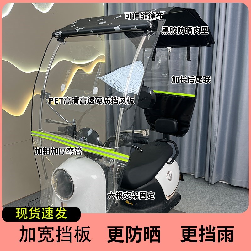 篷布加宽伸缩新款电动车挡风板雨棚F通用加厚防雨防寒防风遮阳伞